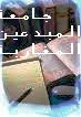 لا مساهمات جديدة لا مساهمات جديدة
