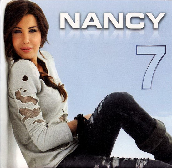 بناء الاعضاء جميع ألبومات نانسي