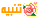 تنبيه تنبيه