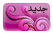 لا مساهمات جديدة لا مساهمات جديدة